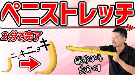 ちんこをでかくする方法|ちんこを大きくする方法10選｜ペニスを増大成長させ 